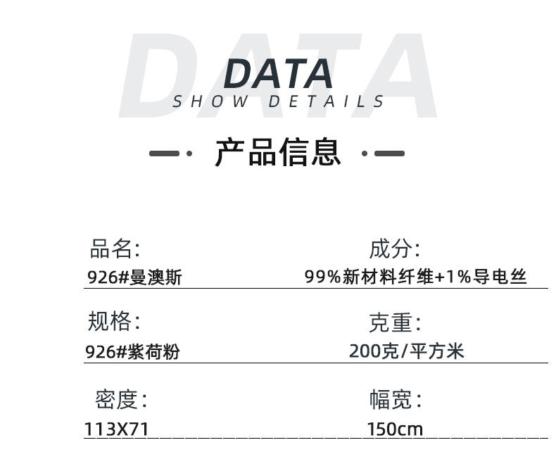 逐梦国际pg医纺医用面料